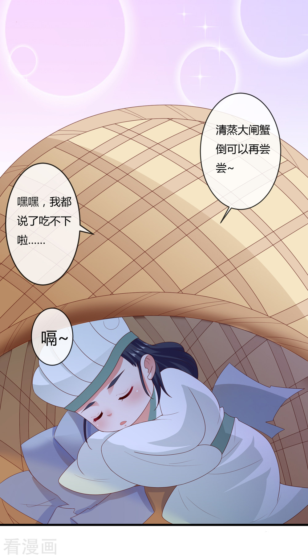 第8话奇怪的委托任务+活动-回到古代当圣贤-仙娱文化（第31张）